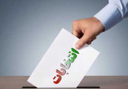 انتخابات ریاست جمهوری؛ غایبان قطعی و حاضران فداکار