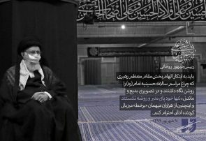 ادای احترام روحانی به ابتکار رهبر انقلاب