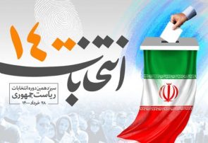 پیشگویی رسانه محسن رضایی از تایید صلاحیت ۱۰ کاندیدای ریاست جمهوری