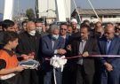 پس از گذشت ۱۳ سال پل کابلی آستانه اشرفیه افتتاح شد