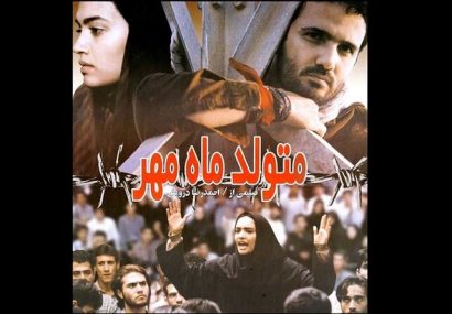 این فیلم سیاسی را پس از ۲۰ سال دوباره ببینید