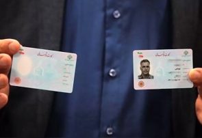 تصویر پشت کارت ملی را در اختیار کسی قرار ندهید/رمز ورود به سیستم ثبت احوال پشت کارت ملی است