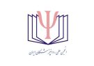نامه هشدار آمیز روان‌پزشکان ایران به رئیس جمهور