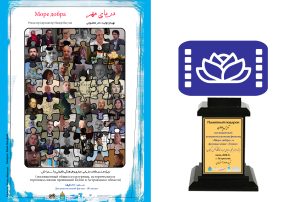 اکران مستند دریای مهر در موزه تاریخ و معماری و سینما ایلوزیون آستراخان