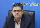 پیام قدردانی مدیرکل بنیاد مسکن انقلاب اسلامی استان گیلان از مشارکت پرشور در انتخابات ریاست جمهوری