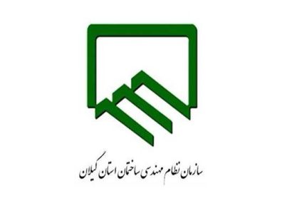 انتخابات سازمان نظام مهندسی ساختمان گیلان با ۵۵ کاندیدا + لیست اسامی