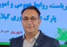 پیام قدردانی و تشکر سید مرتضی عبدالبقایی مدیر روابط عمومی پارک علم و فناوری گیلان از رسانه های استان