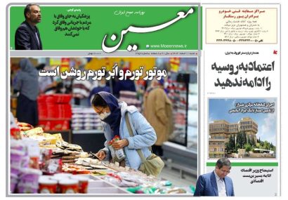 شنبه ۱۱ اسفند ۱۴۰۳*شماره ۶۹۵۹