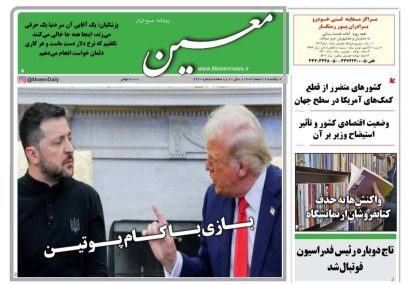 یکشنبه ۱۲ اسفند ۱۴۰۳*شماره ۶۹۶۰