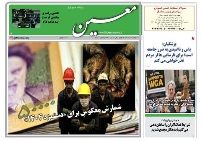 دوشنبه ۱۳ اسفند ۱۴۰۳*شماره ۶۹۶۱