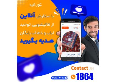 ۵ روش ایمن برای تمیز کردن فرش