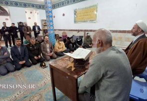 تقویت برنامه‌های قرآنی و تربیتی گامی به سوی بازگشت سازنده مددجویان به آغوش جامعه