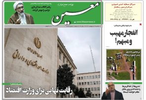 یکشنبه ۷ اردیبهشت ۱۴۰۴*شماره ۶۹۸۹