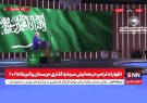 ایران و عربستان محور سخنرانی ترامپ
