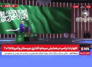 ایران و عربستان محور سخنرانی ترامپ
