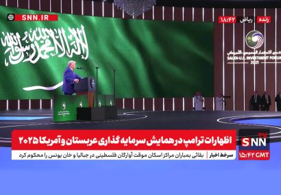 ایران و عربستان محور سخنرانی ترامپ
