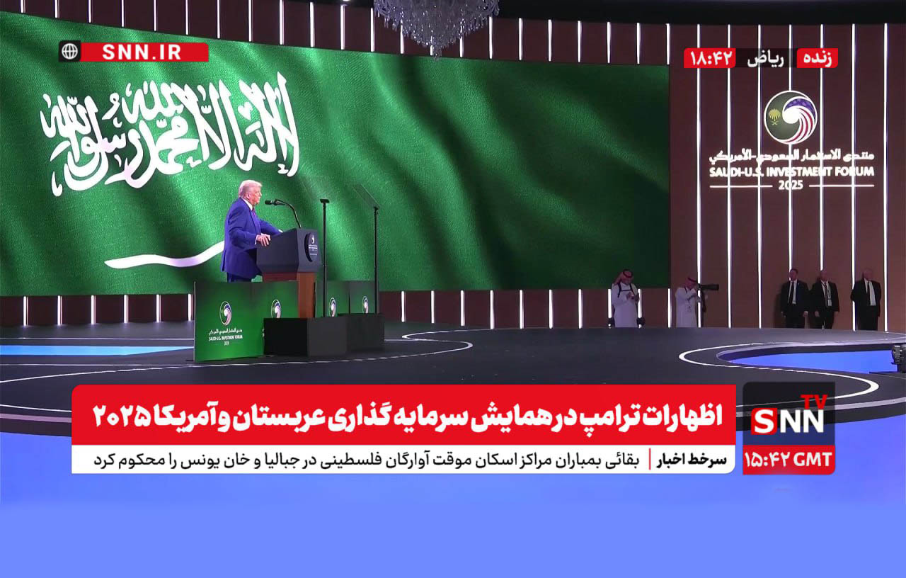ایران و عربستان محور سخنرانی ترامپ