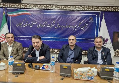 عباس صابر سرپرست شرکت شهرک های صنعتی گیلان شد