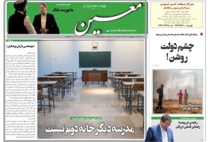 شنبه ۱۳ اردیبهشت ۱۴۰۴*شماره ۶۹۹۳