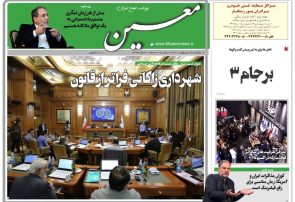یکشنبه ۱۴ اردیبهشت ۱۴۰۴*شماره ۶۹۹۴