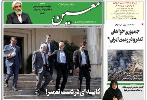 سه شنبه ۱۶ اردیبهشت ۱۴۰۴*شماره ۶۹۹۶