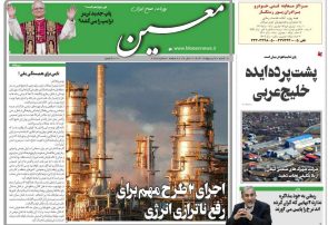 شنبه ۲۰ اردیبهشت ۱۴۰۴*شماره ۶۹۹۸