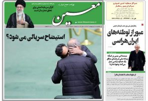 یکشنبه ۲۱ اردیبهشت ۱۴۰۴*شماره ۶۹۹۹