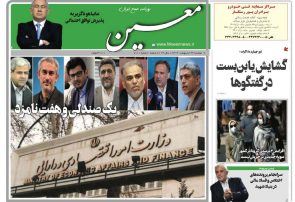 دوشنبه ۲۲ اردیبهشت ۱۴۰۴*شماره ۷۰۰۰