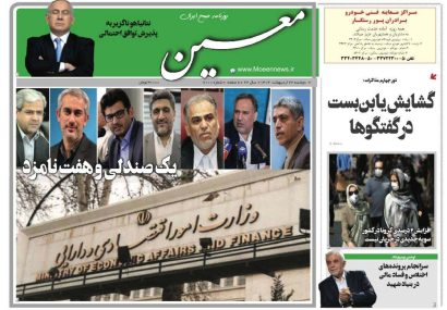 دوشنبه ۲۲ اردیبهشت ۱۴۰۴*شماره ۷۰۰۰