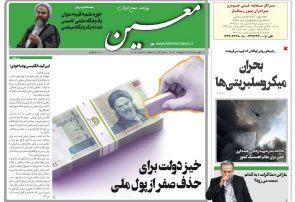 چهارشنبه ۲۴ اردیبهشت ۱۴۰۴*شماره ۷۰۰۲