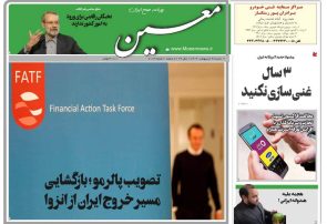 شنبه ۲۵ اردیبهشت ۱۴۰۴*شماره ۷۰۰۳