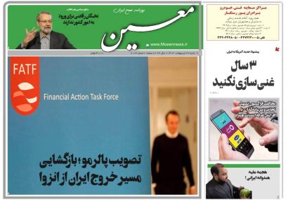 شنبه ۲۵ اردیبهشت ۱۴۰۴*شماره ۷۰۰۳