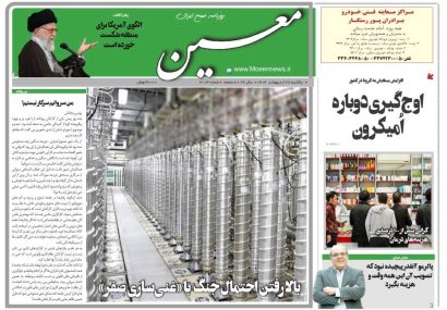 یکشنبه ۲۶ اردیبهشت ۱۴۰۴*شماره ۷۰۰۴