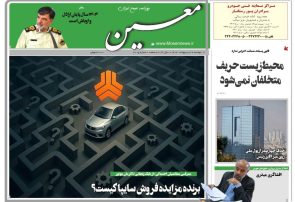 دوشنبه ۲۹ اردیبهشت ۱۴۰۴*شماره ۷۰۰۵