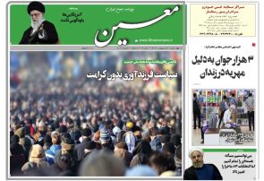 چهارشنبه ۳۱ اردیبهشت ۱۴۰۴*شماره ۷۰۰۷
