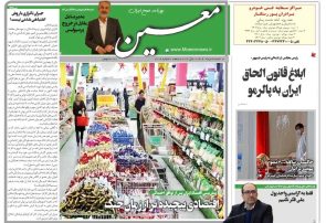 شنبه ۳ خرداد ۱۴۰۴*شماره ۷۰۰۸