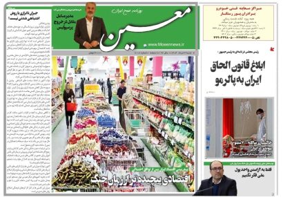 شنبه ۳ خرداد ۱۴۰۴*شماره ۷۰۰۸