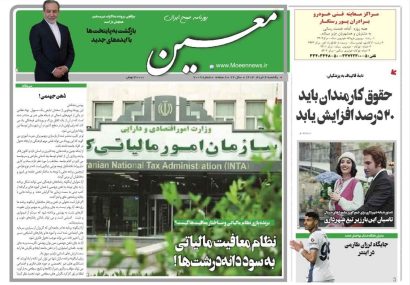 یکشنبه ۴ خرداد ۱۴۰۴*شماره ۷۰۰۹