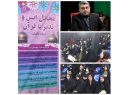 روزی با نقش آفرینی بانوان قرآنی در اداره فرهنگ و ارشاد اسلامی لاهیجان