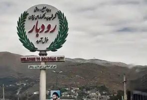 رودبار شهری که نه شهردار دارد و نه فرماندار و احتمالا نه نماینده!