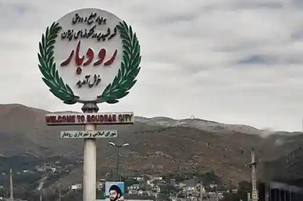 رودبار شهری که نه شهردار دارد و نه فرماندار و احتمالا نه نماینده!