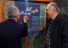 کنار مسافر هشتمین ویژه برنامه شب‌های معین در باغ ریحان میزبانی شد