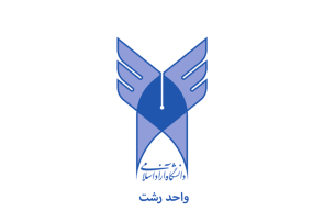 قابل توجه دانشجویان گرانقدر دانشگاه آزاد اسلامی استان گیلان