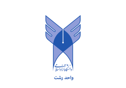 قابل توجه دانشجویان گرانقدر دانشگاه آزاد اسلامی استان گیلان