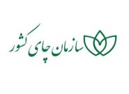درخواست نمایندگان از رئیس‌جمهور برای توقف واگذاری سازمان چای به بخش غیردولتی