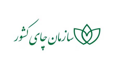 درخواست نمایندگان از رئیس‌جمهور برای توقف واگذاری سازمان چای به بخش غیردولتی