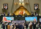 مجلس شورای اسلامی طرح تعلیق همکاری ایران با آژانس را تصویب کرد