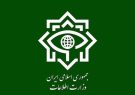 اطلاعیه وزارت اطلاعات در مورد عملیات انتقال اسناد رژیم صهیونیستی