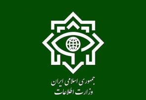 اطلاعیه وزارت اطلاعات در مورد عملیات انتقال اسناد رژیم صهیونیستی