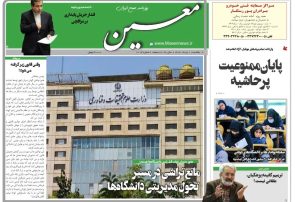 یکشنبه ۱۱ خرداد ۱۴۰۴*شماره ۷۰۱۴